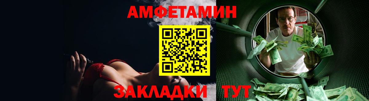 Amphetamine 98% Снежинск