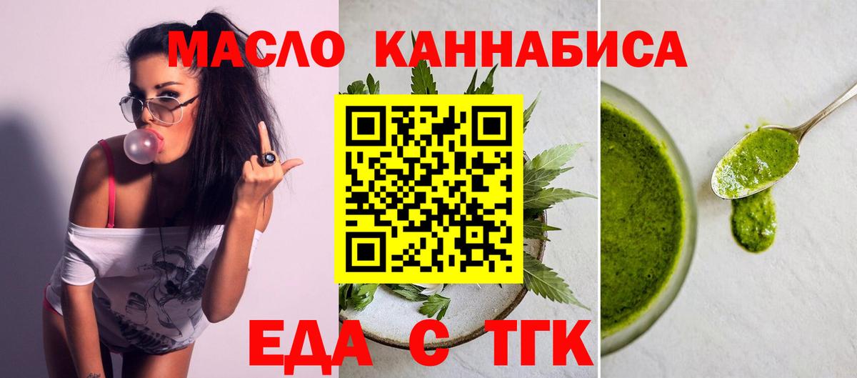 Снежинск  Печенье с ТГК марихуана  Вход с VPN 