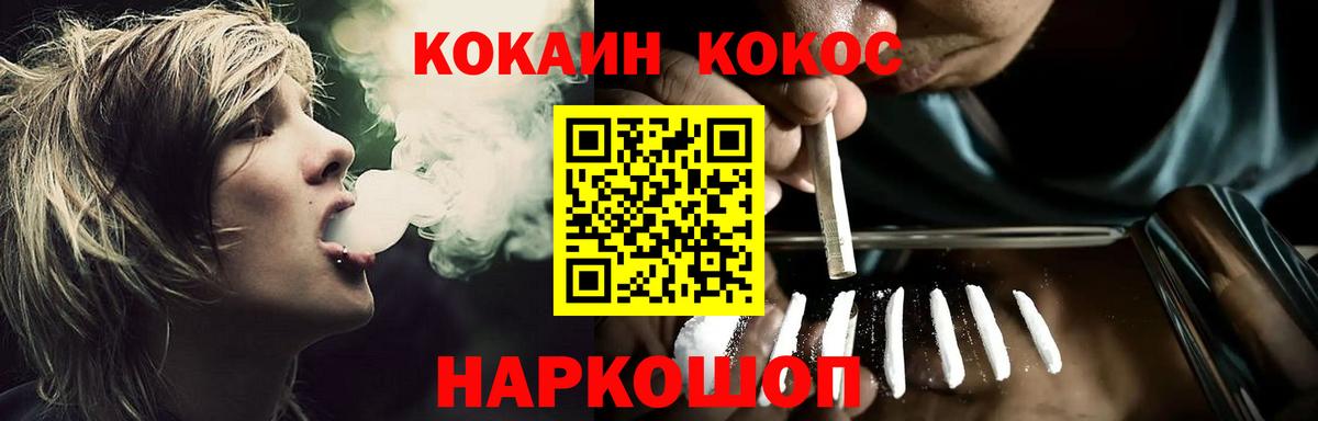 Кокаин Columbia  Вход с VPN  Снежинск  COCAIN Columbia 