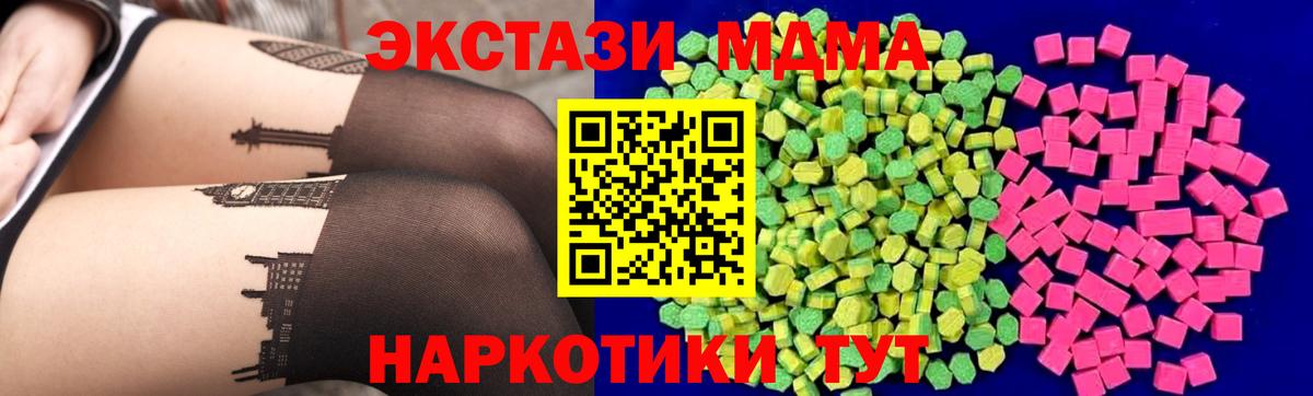 Ecstasy TESLA  Экстази 280мг  Вход с VPN  закладки  Снежинск 