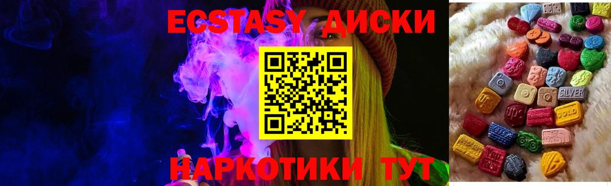 Ecstasy Punisher Снежинск