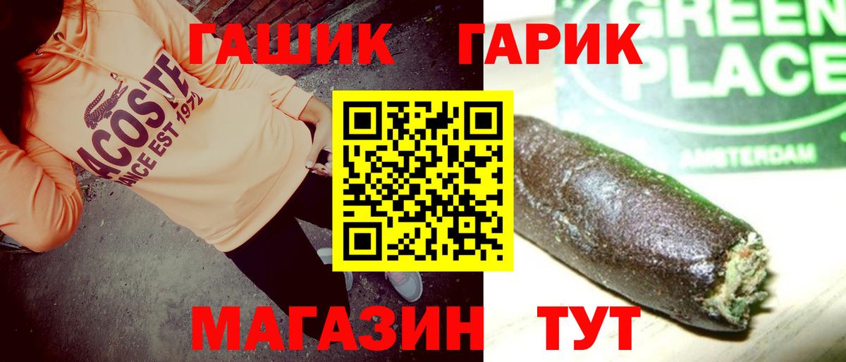 Снежинск  ГАШ ice o lator  Вход с VPN  ГАШИШ гашик 