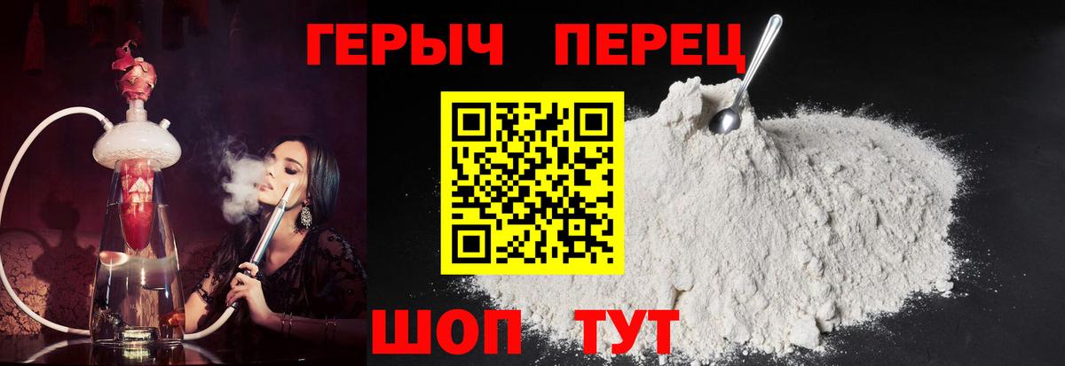 ГЕРОИН  Вход с VPN  Снежинск  ГЕРОИН белый 