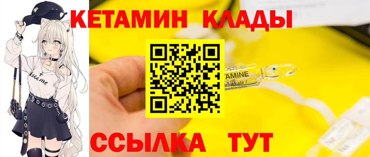 Кетамин ketamine Снежинск