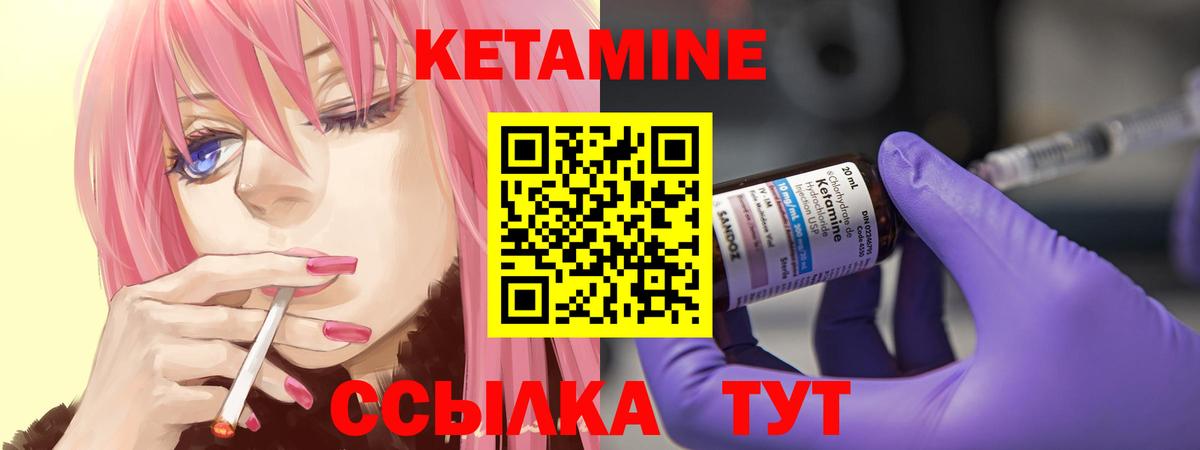 КЕТАМИН ketamine  Кетамин VHQ  Вход с VPN  Снежинск 