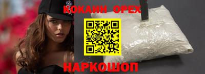COCAINE Бугуруслан