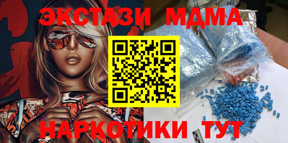 Снежинск  MDMA Molly  Вход с VPN  МДМА молли 