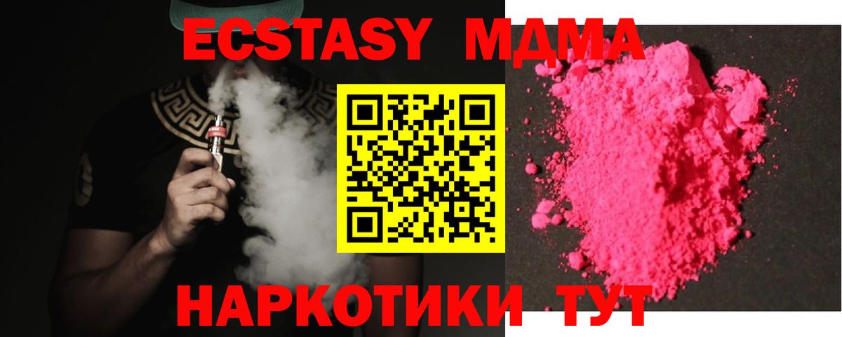 MDMA кристаллы Снежинск