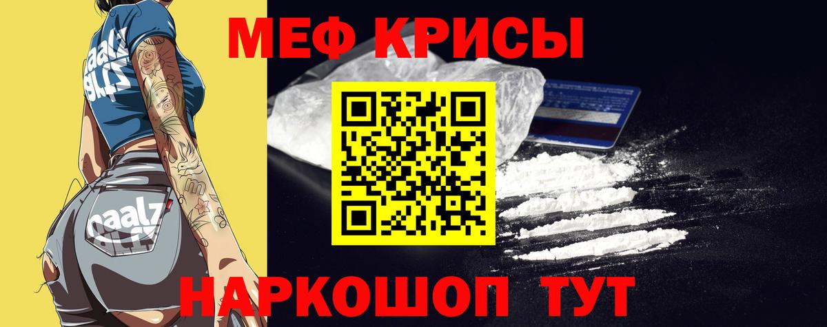 Меф мука Снежинск