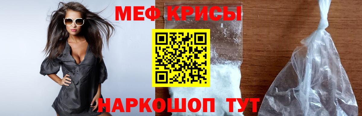 МЯУ-МЯУ  Мефедрон mephedrone  МЯУ-МЯУ мука  Вход с VPN  Снежинск 