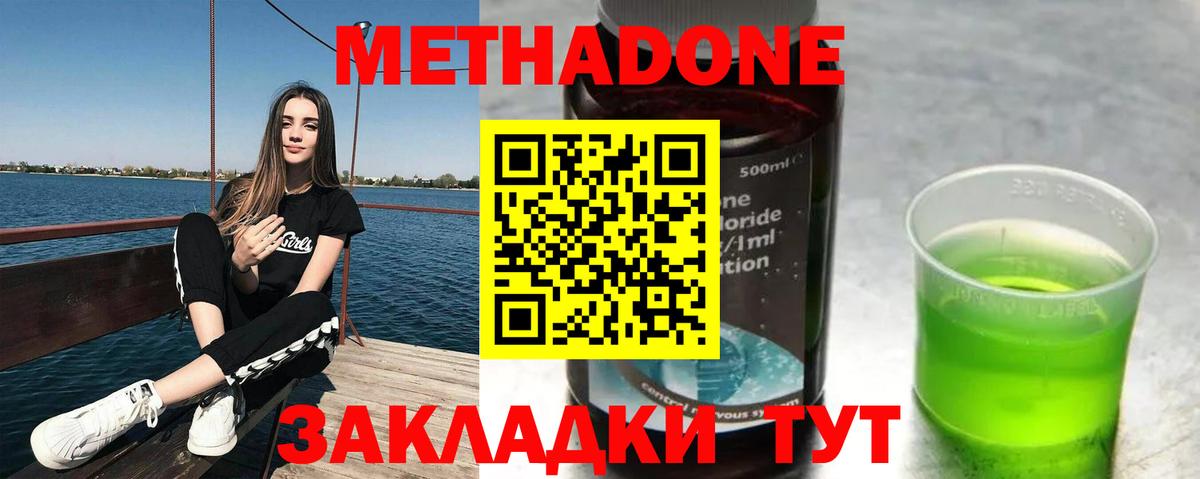 Метадон VHQ Снежинск