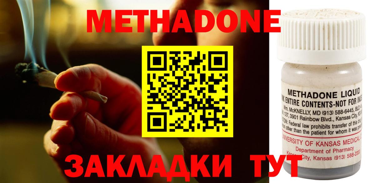 МЕТАДОН кристалл  МЕТАДОН кристалл  Снежинск  Вход с VPN 