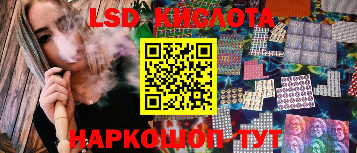 Наркотические марки 1,5мг Снежинск