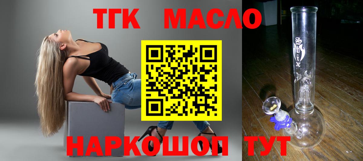 ТГК вейп Снежинск