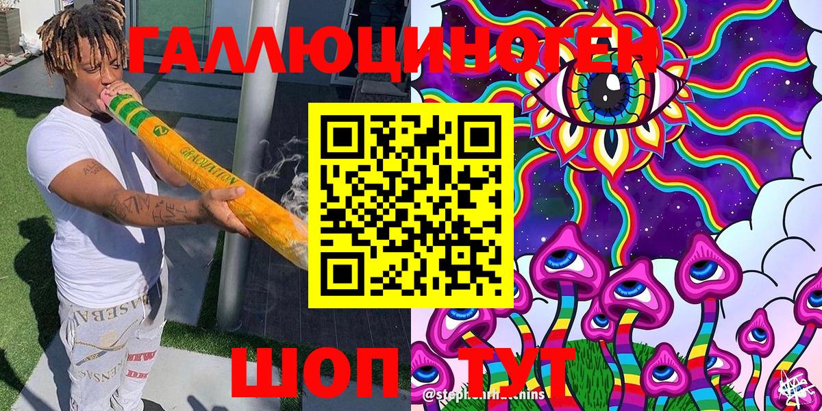 Снежинск  Псилоцибиновые грибы GOLDEN TEACHER  закладка  Вход с VPN 